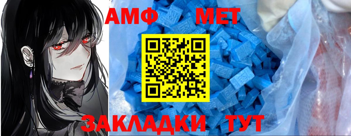 Амфетамин 97% Саранск