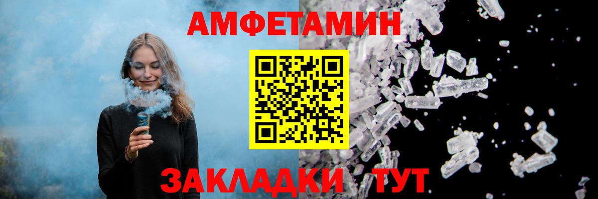 Amphetamine VHQ  АМФЕТАМИН  Амфетамин  Саранск  Вход с VPN 