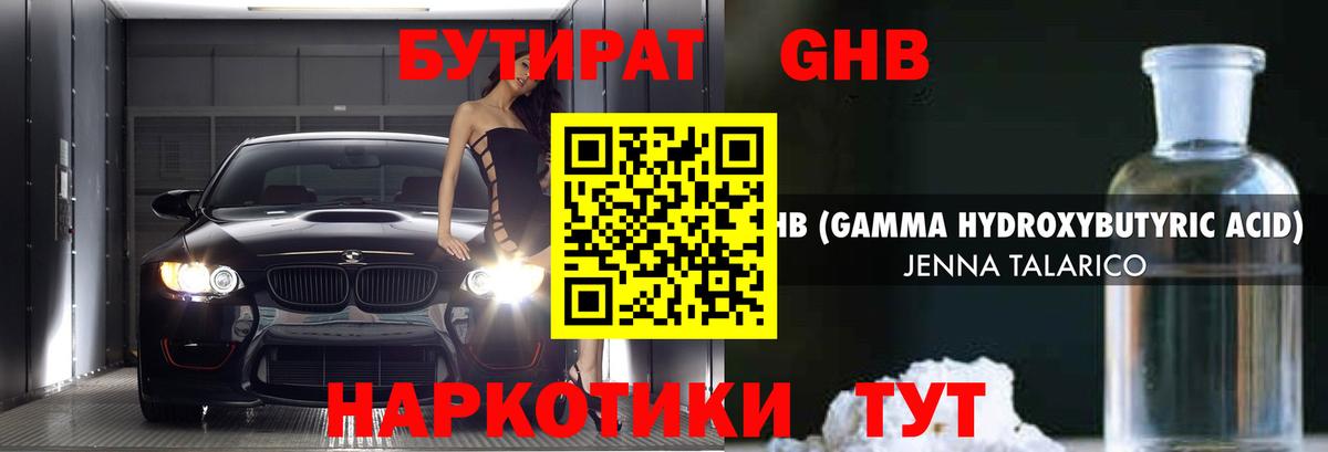 Саранск  Бутират  Вход с VPN  Бутират BDO 