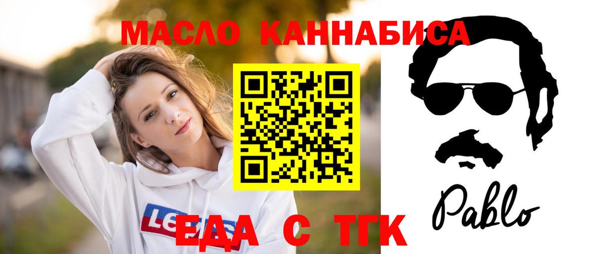 Canna-Cookies марихуана  Вход с VPN  Саранск 