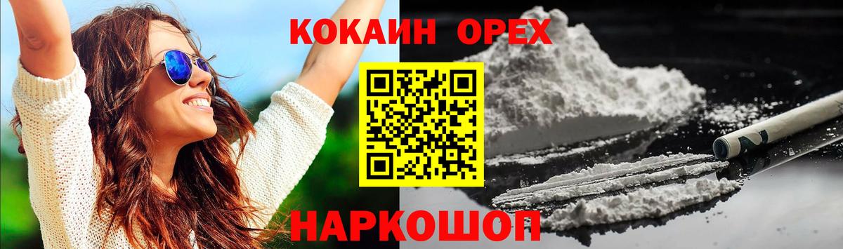 Саранск  COCAIN 97%  Вход с VPN  COCAIN  Cocaine Колумбийский 