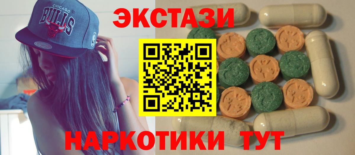 Ecstasy таблы Саранск