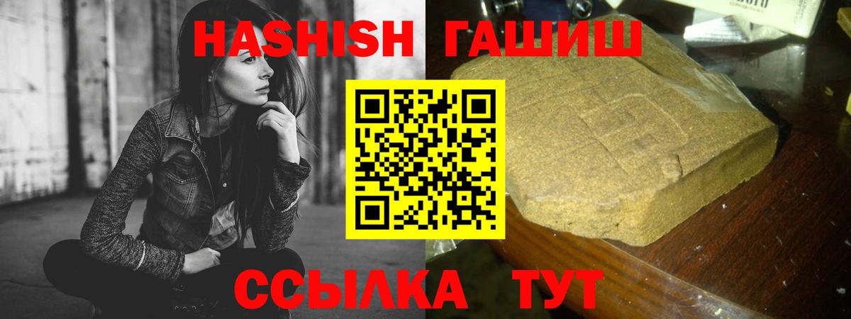 Гашиш гашик Саранск