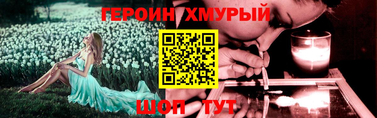 ГЕРОИН Афган Саранск