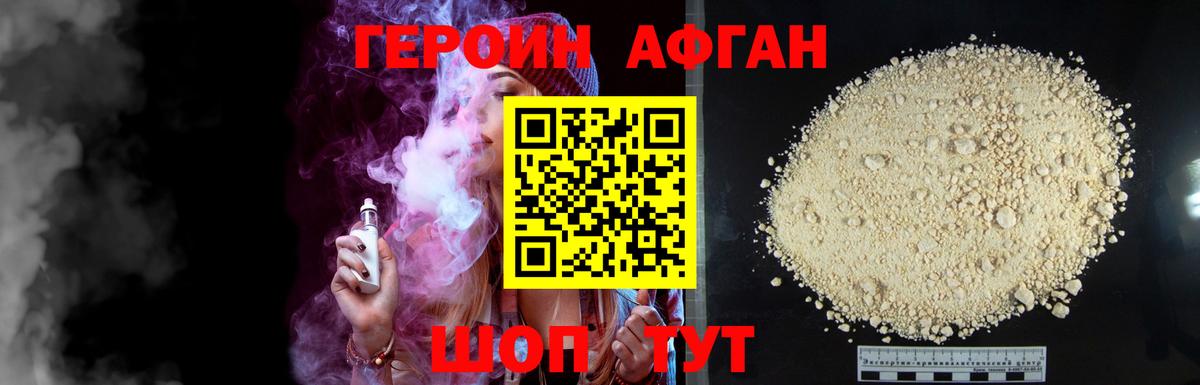 Героин белый  Вход с VPN  Саранск 