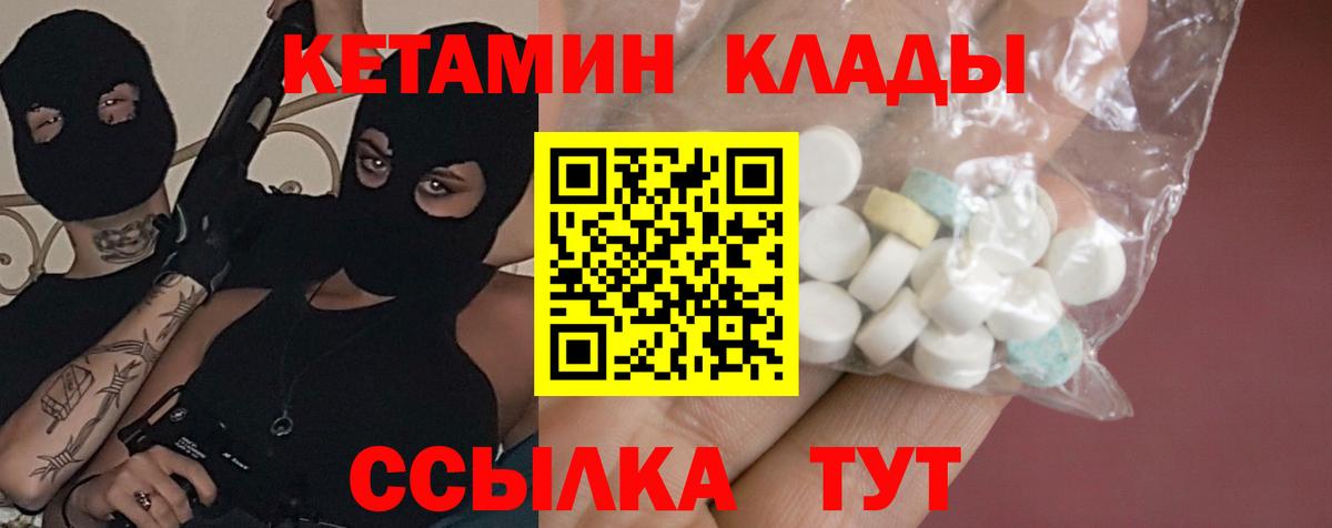 Кетамин ketamine  Вход с VPN  Кетамин VHQ  Саранск 