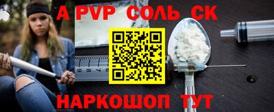 соль ск Бузулук