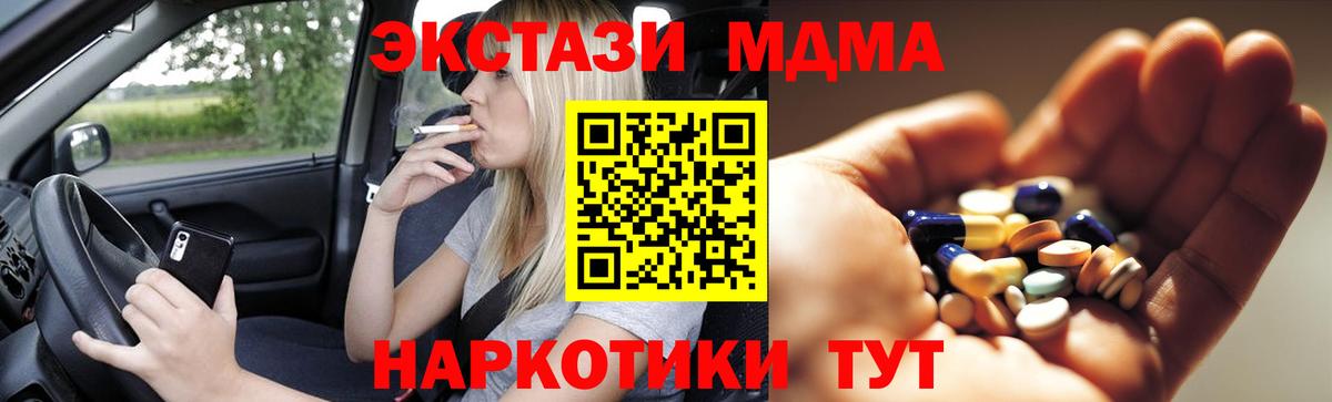 МДМА VHQ  Вход с VPN  Саранск  MDMA Molly 