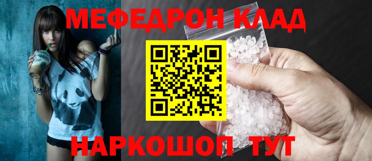 Меф 4 MMC  Меф  Саранск  Вход с VPN  Мефедрон мука 