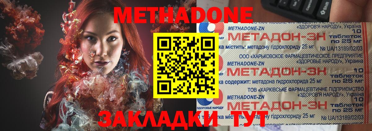 МЕТАДОН белоснежный  Вход с VPN  Саранск  Метадон кристалл 