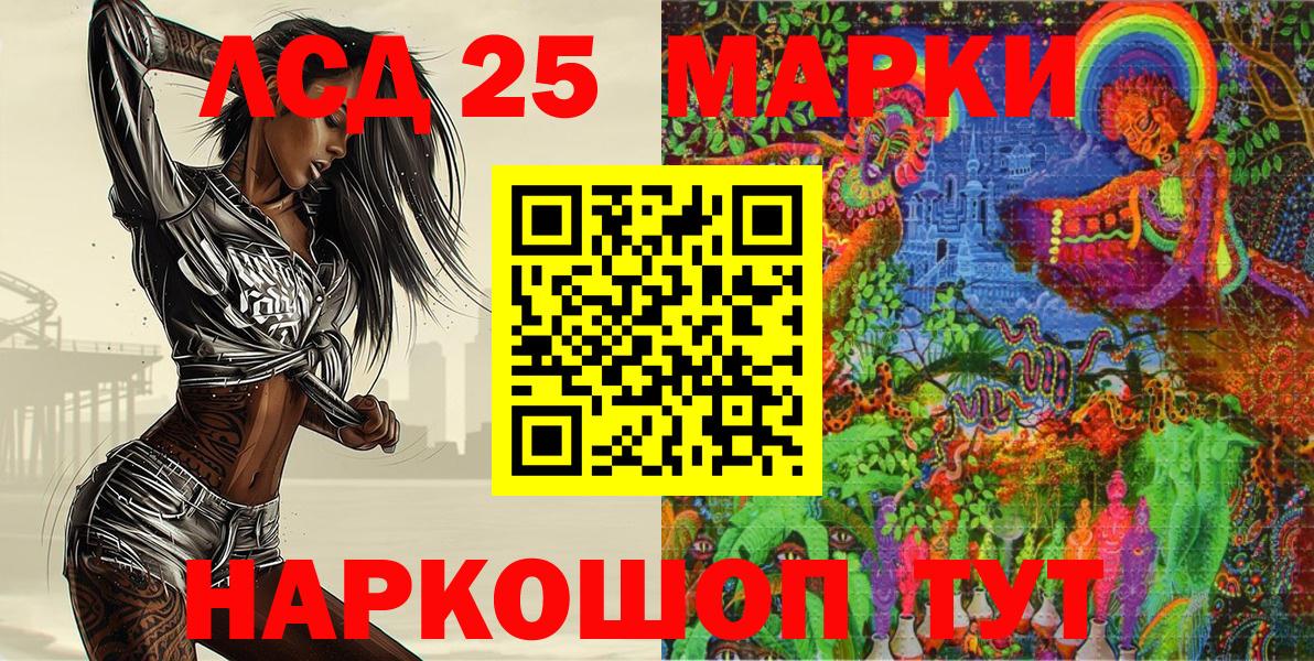 Наркотические марки 1,5мг Саранск